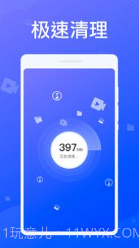 专业清理大师截图2 专业清理大师截图2