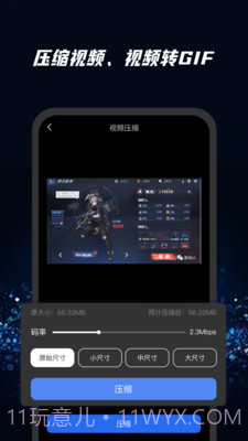 去水印大师截图2