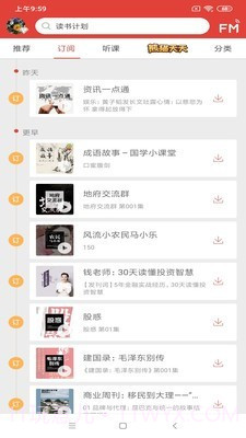 凤凰FM电台截图2