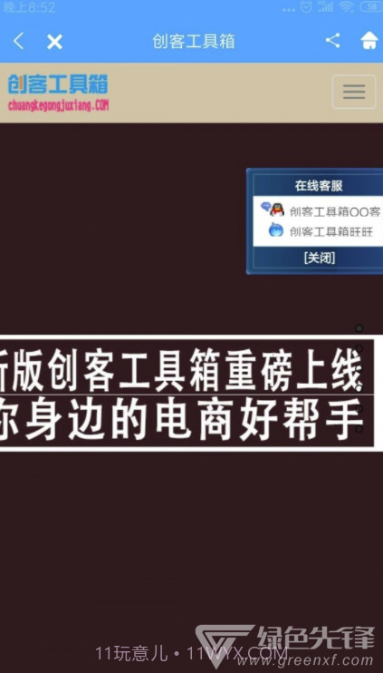 创客工具箱(创客工具箱照妖镜)V2.0.1 免费截图1