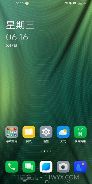 物光壁纸截图3 物光壁纸截图3