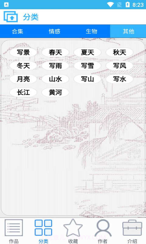 金百云古诗词截图2