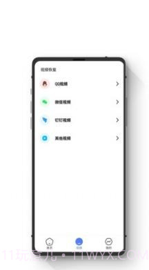 智能数据恢复助手截图2