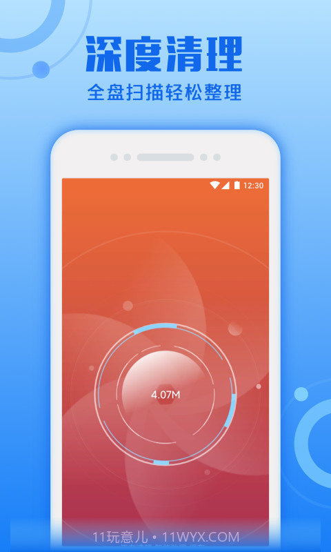 超速清理专家截图2