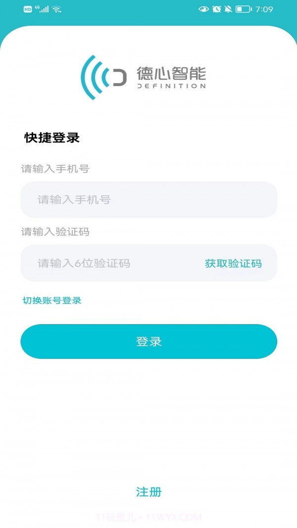 德心健康截图3 德心健康截图3