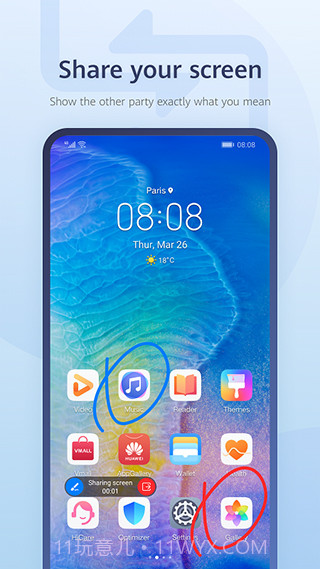 畅联截图3 畅联截图3