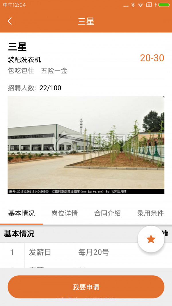 蛋蛋智慧截图2 蛋蛋智慧截图2