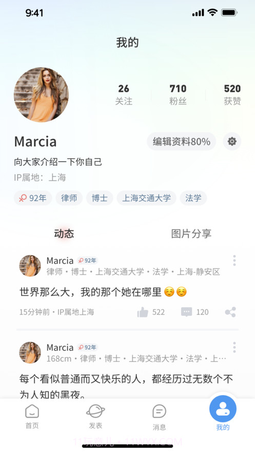 硕博同城截图1 硕博同城截图1