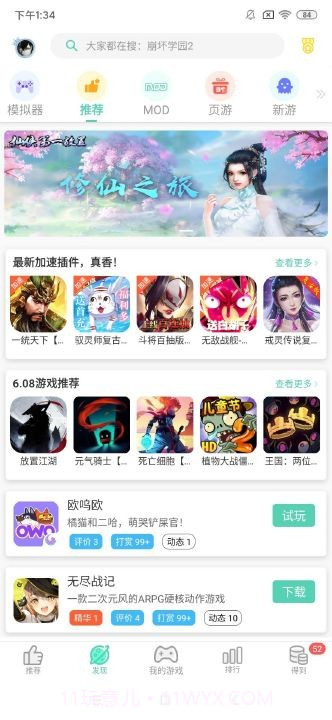 gg大玩家无限积分账号修改器截图3
