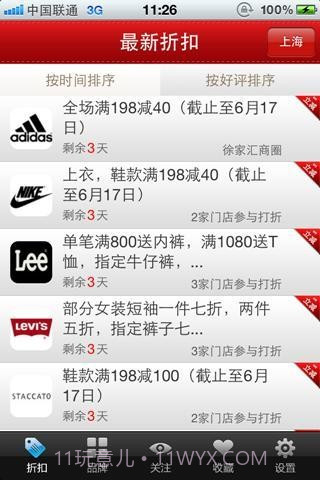 省省截图3 省省截图3