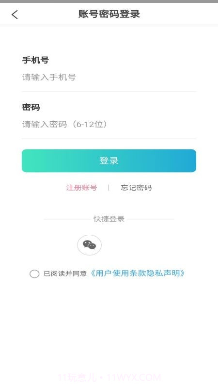 新亚特截图4 新亚特截图4