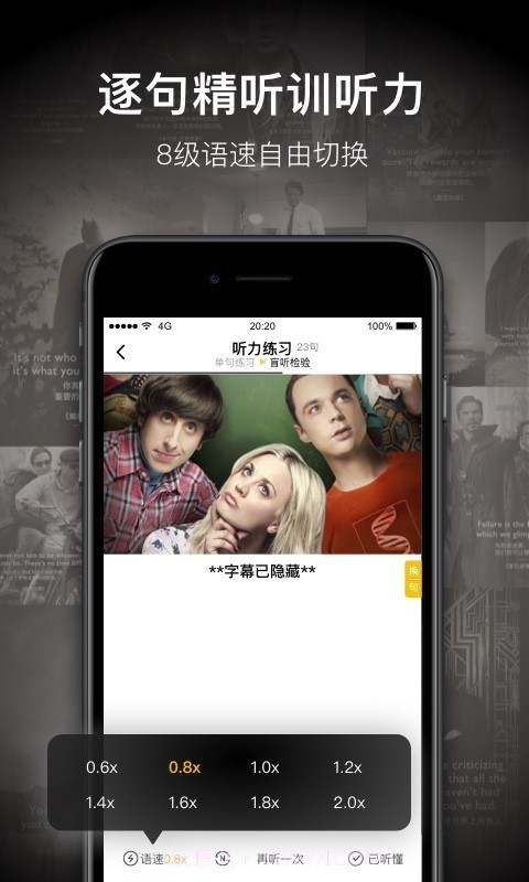 一点英语截图3 一点英语截图3