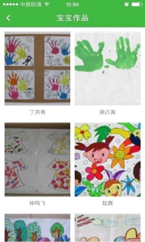 学之星截图2 学之星截图2