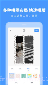 照片拼图助手截图2