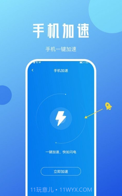 咖咖流量大师截图3 咖咖流量大师截图3