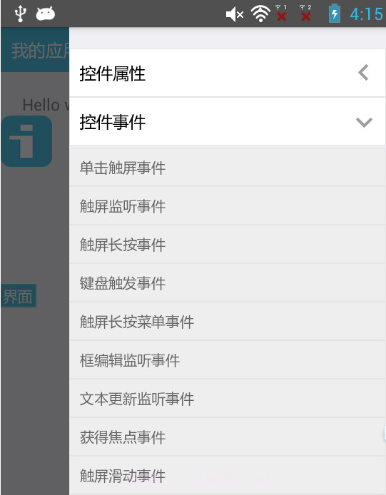 iApp截图3
