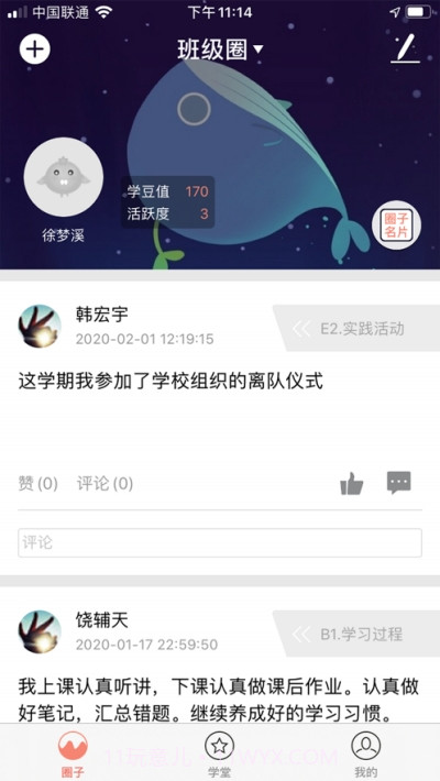 北京综评官网截图3 北京综评官网截图3