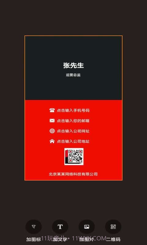 名片制作大师截图2