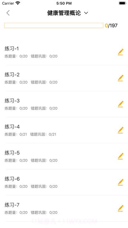 健康云123截图1 健康云123截图1