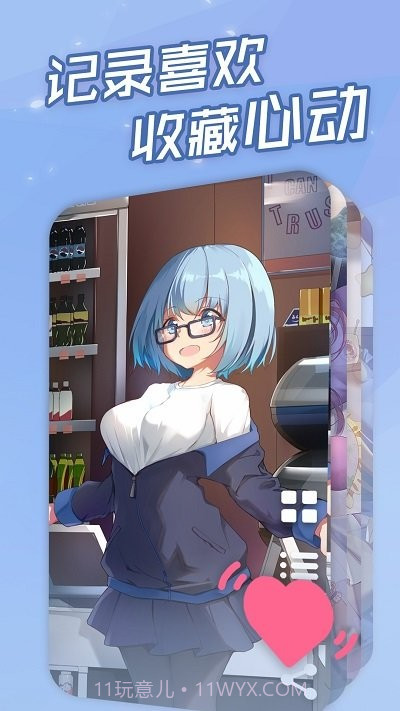 傲娇壁纸动漫截图3