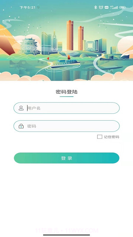 南昌智慧环保截图4