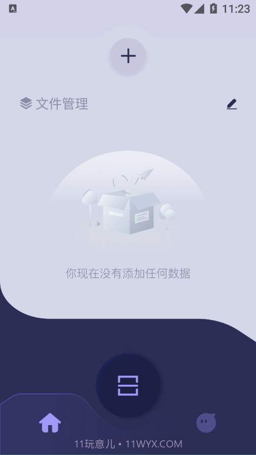 佳能拍照取字截图1