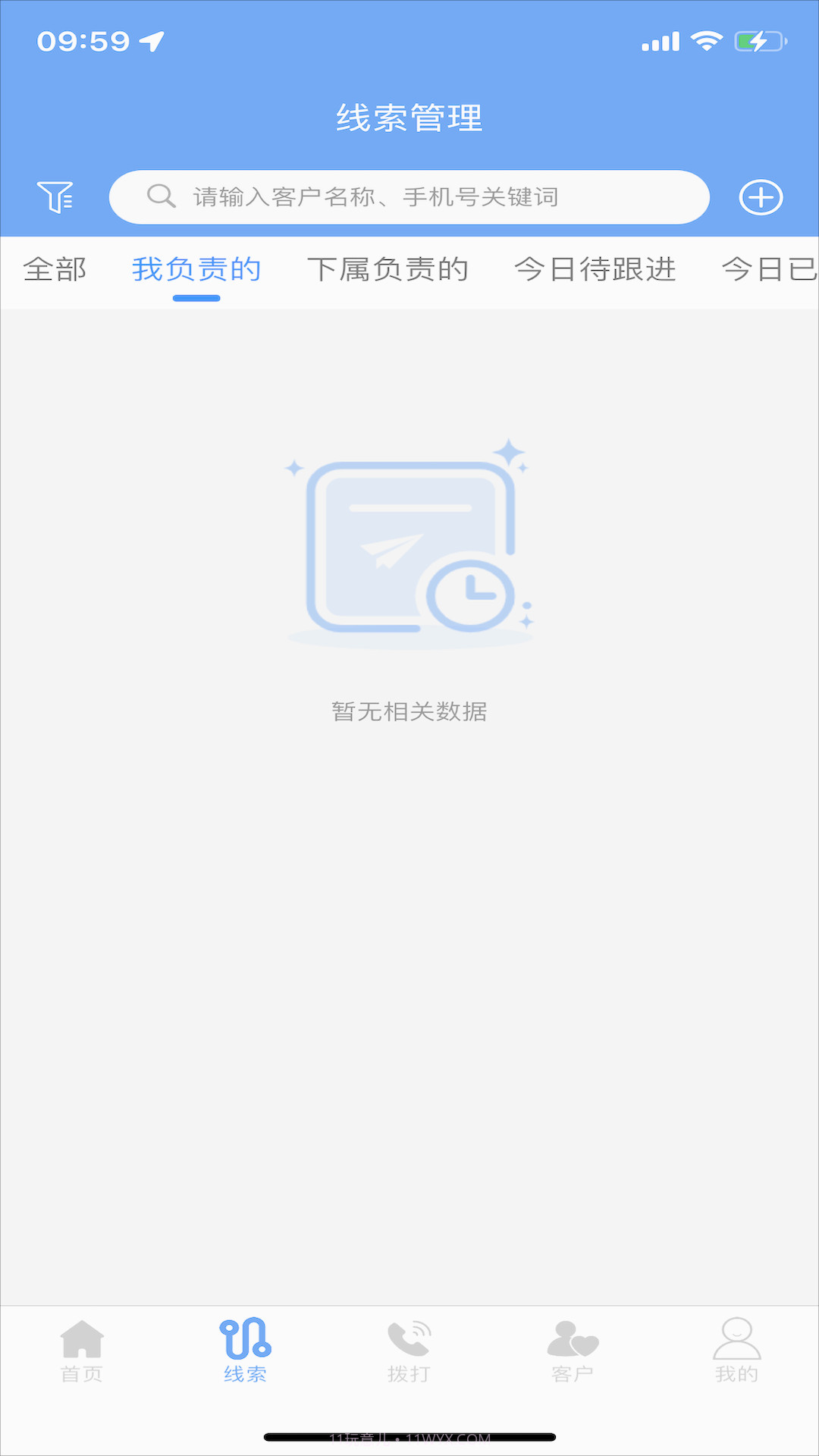 快马通讯截图1 快马通讯截图1