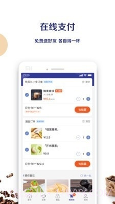 luckincoffee截图4 luckincoffee截图4