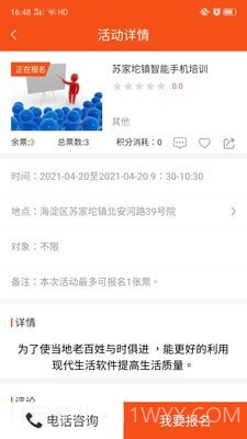 文化苏家坨截图3