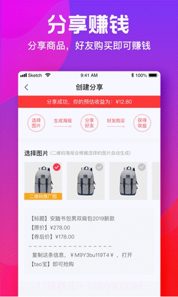 小猫优选截图3 小猫优选截图3