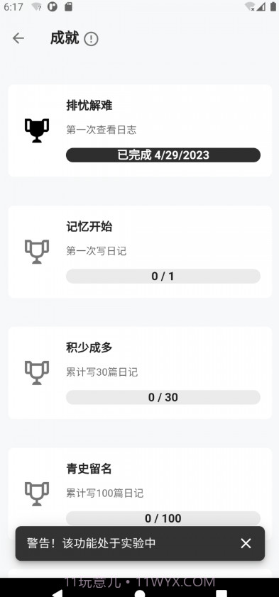 侠客日记截图1 侠客日记截图1