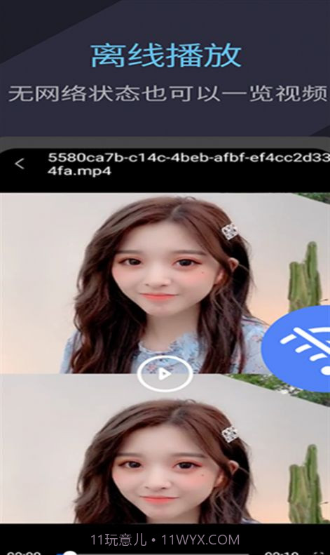 快快万能播放器截图3