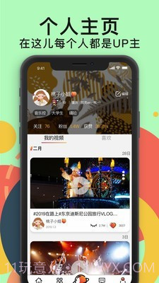 放克短视频截图5