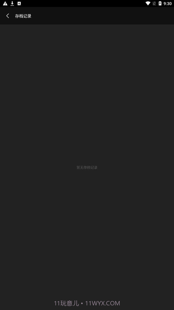 知唱音域音调仪截图2