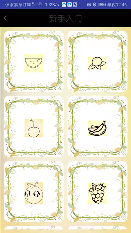 小小爱画画截图1 小小爱画画截图1