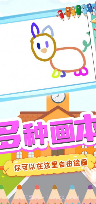 天才宝宝画板截图2 天才宝宝画板截图2