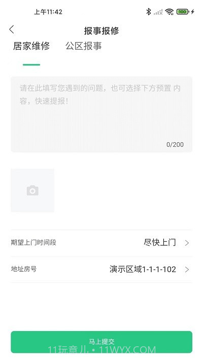 i容西截图4 i容西截图4