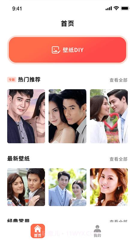 泰剧壁纸截图1 泰剧壁纸截图1