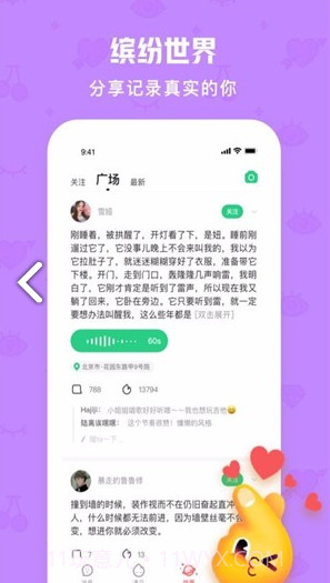 火花Chat(火花chat蒙面语音) 安卓手机版免费版截图1