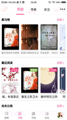 云锦小说阅读截图4