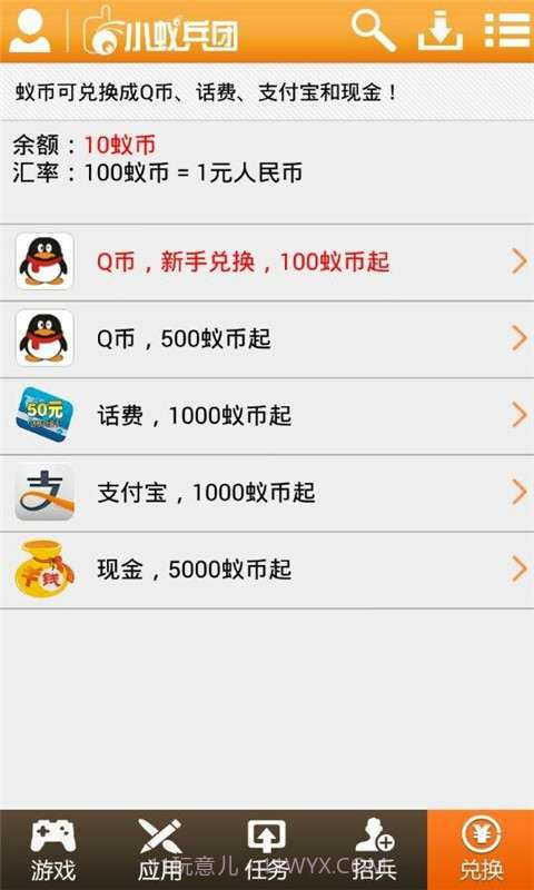 小蚁兵团截图4 小蚁兵团截图4