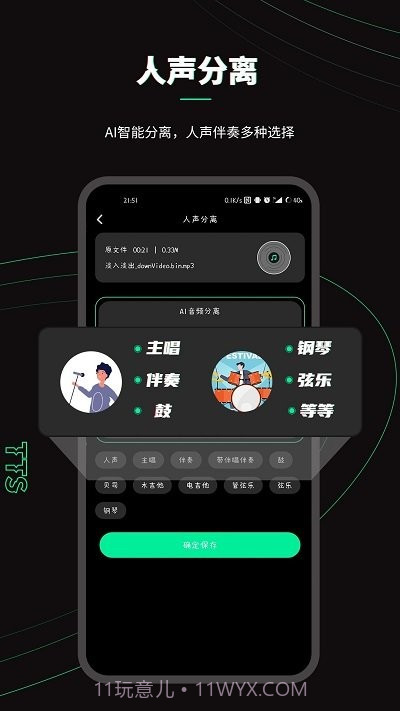 乐剪音频截图3 乐剪音频截图3