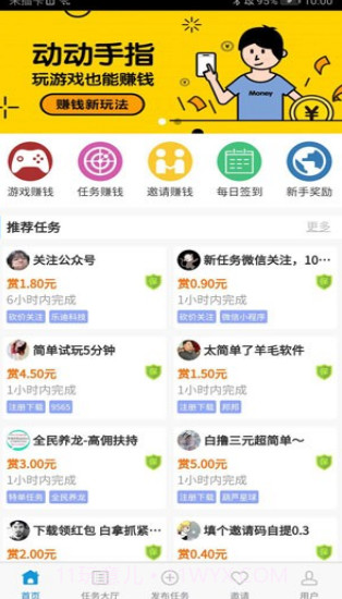 哆啦赚截图3 哆啦赚截图3