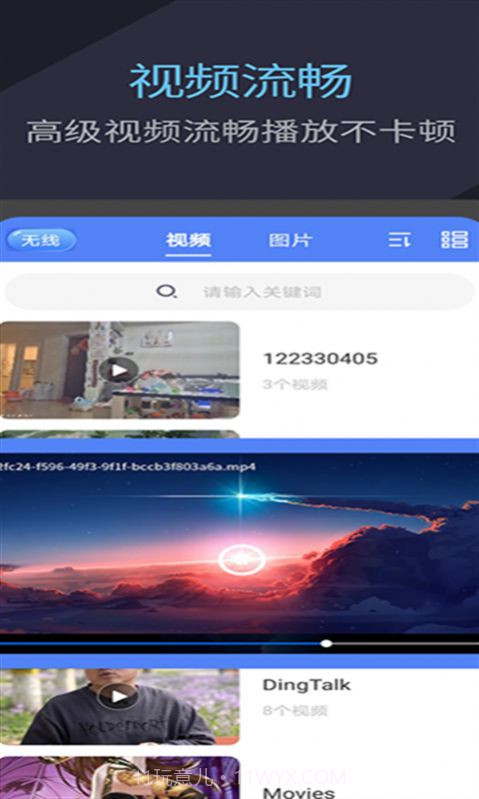 快快万能播放器截图2