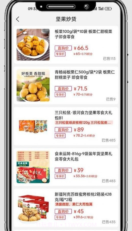 国冠云商截图4 国冠云商截图4