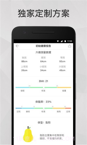 马甲线截图3 马甲线截图3