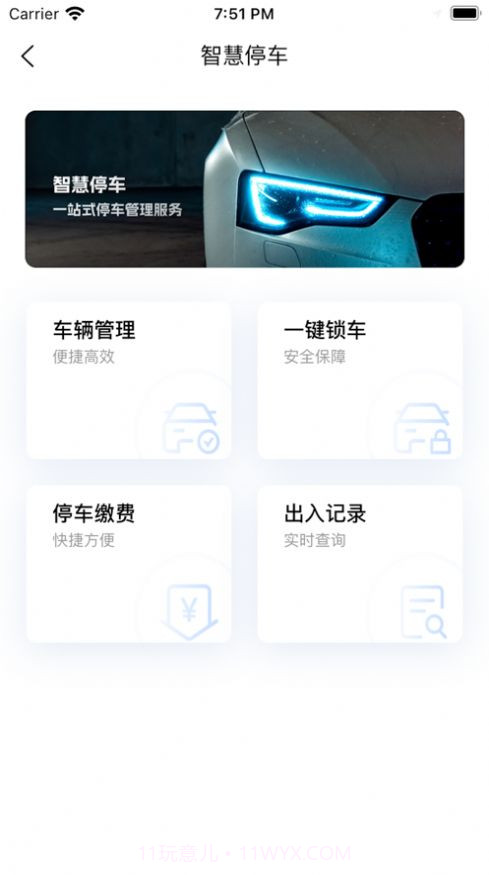 NDK智慧广场截图2