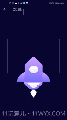 互通清理管家截图3 互通清理管家截图3