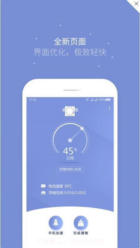 磁力清理app截图4