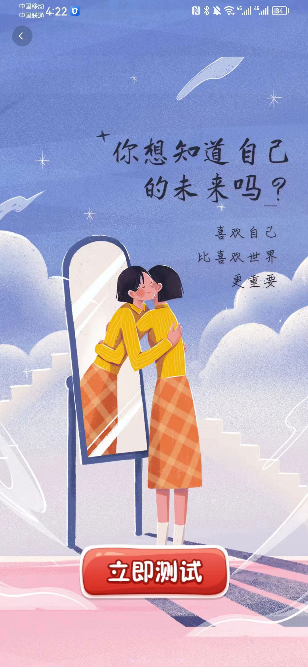 七色屋截图1 七色屋截图1